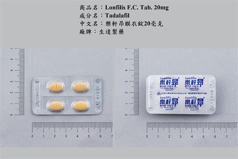 生達樂軒昂價格